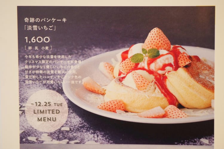 白いちごの 奇跡のパンケーキ フリッパーズの年末限定メニュー登場 Fumumu