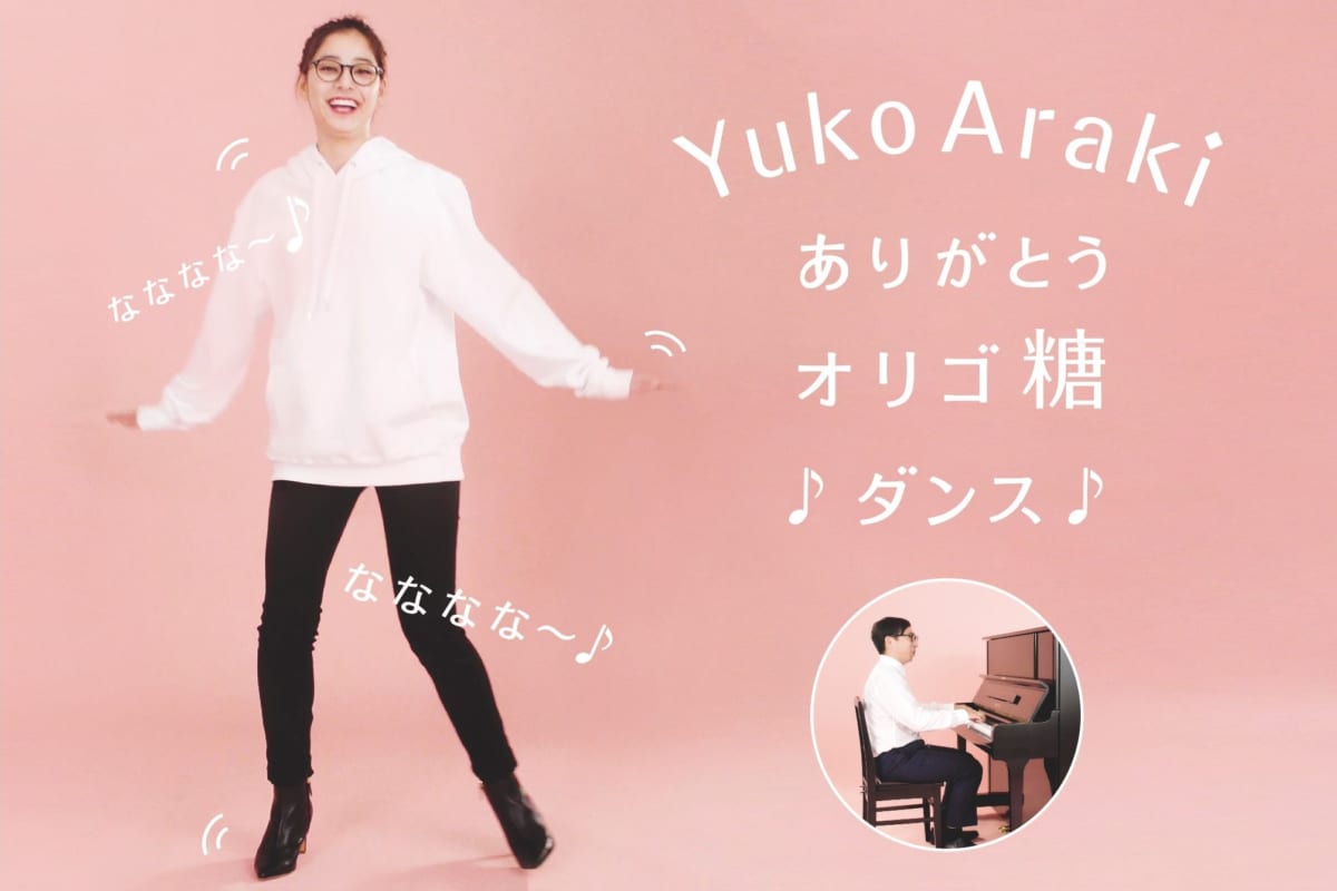 新木優子、ジョイマンの懐かしいリズムネタに挑戦したダンス動画公開