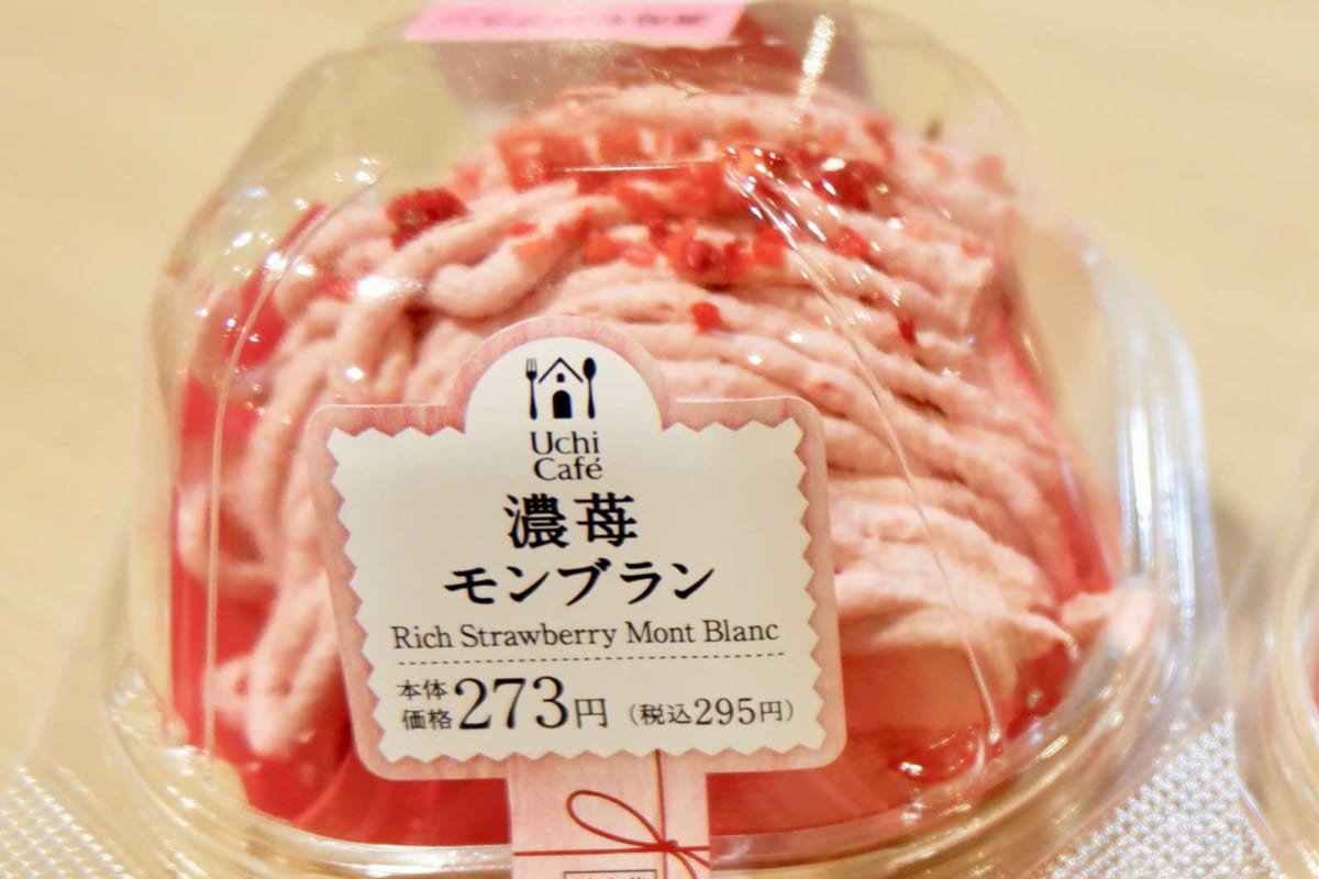 濃苺モンブラン