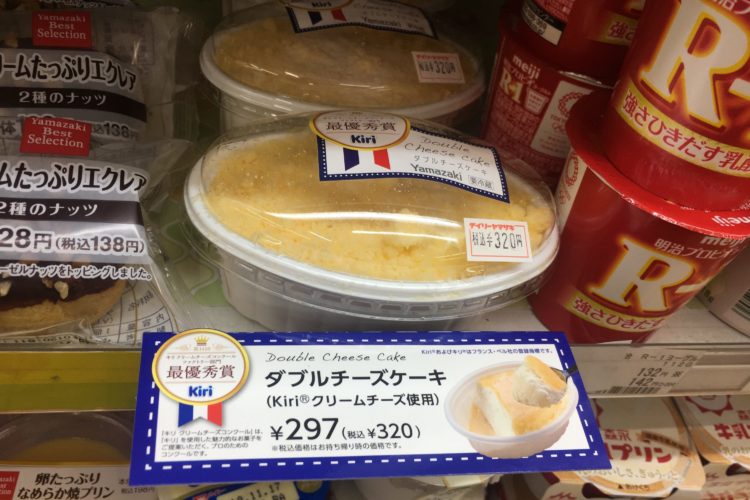 Kiriの濃厚 ダブルチーズケーキ が新登場 レアとベイクドを同時に楽しむ Fumumu