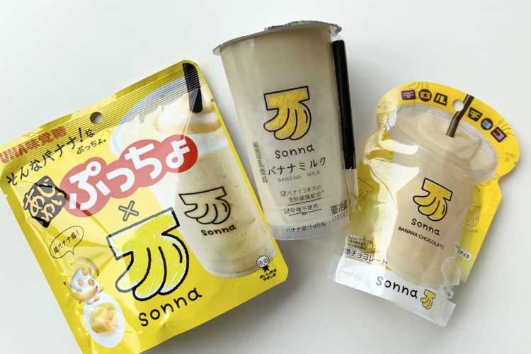 大人気 Sonna Banana がコンビニでも楽しめる コラボ商品が続々登場 Fumumu
