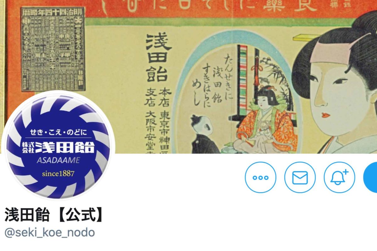 希少❗️戦前 浅田飴 良薬にして口に甘し 木製 駅 時刻表 看板 鶴 亀