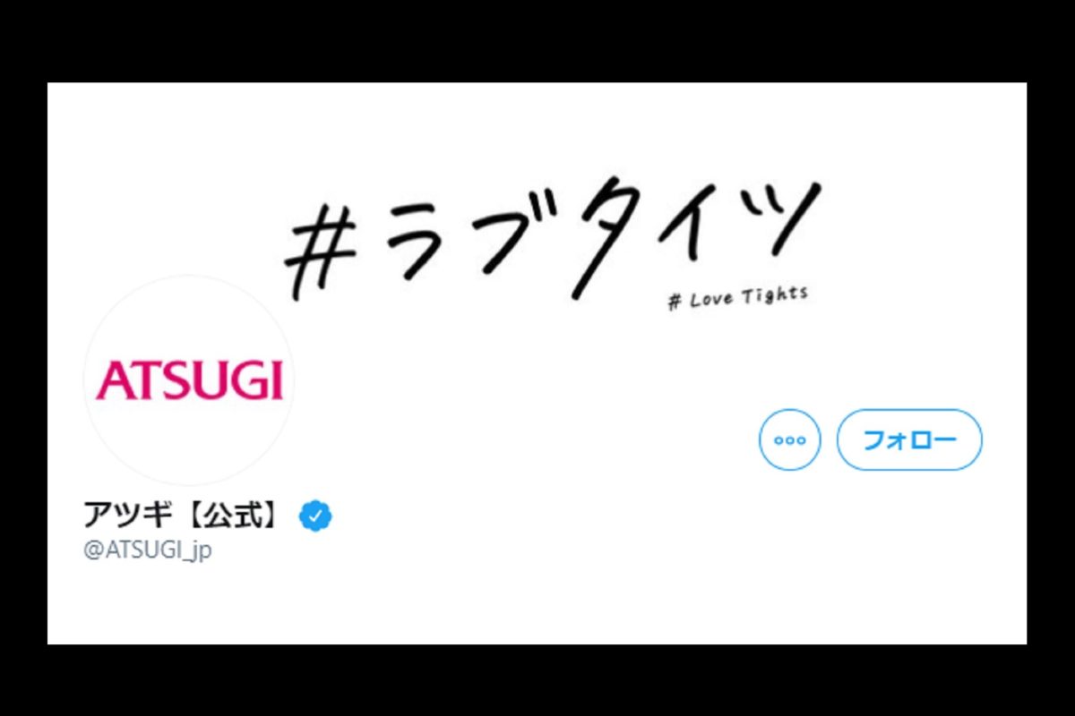 アツギのラブタイツ企画に批判殺到 Pr事業者の見解は アダルトグッズ Fumumu