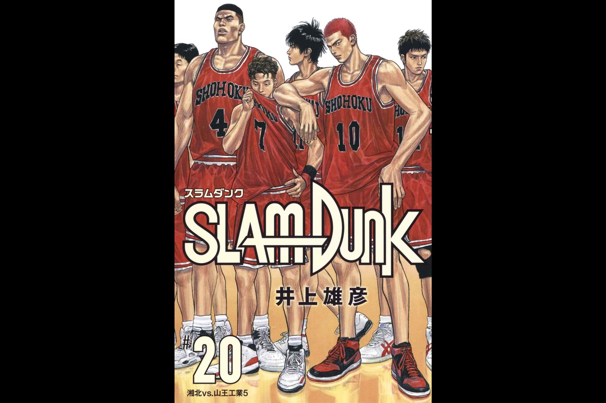 高品質の人気 映画 スラムダンク SLAM DUNK フルコンプリート