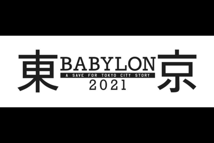 TVアニメ「東京BABYLON 2021」