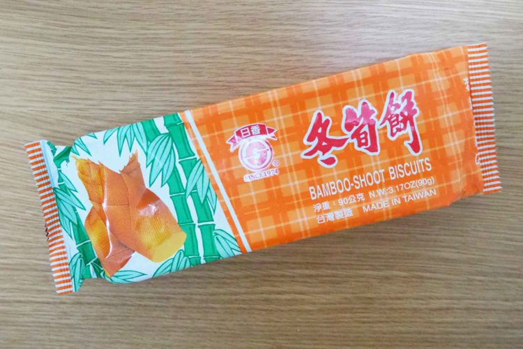 やめどきが分からない 台湾銘菓 冬筍餅 の味が想像を超えていた Fumumu