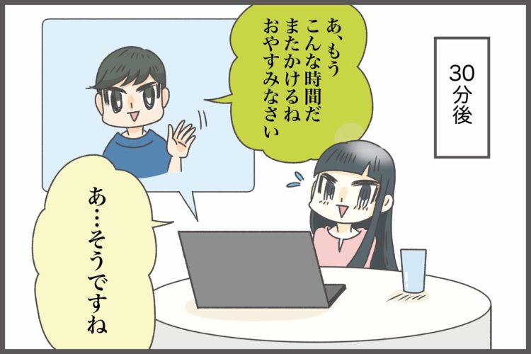 赤坂女子ものがたり63