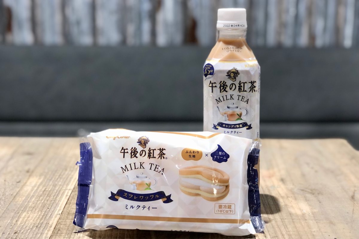 ミルクティー好き歓喜 新発売 午後ティー スフレワッフル実食レポ の要約