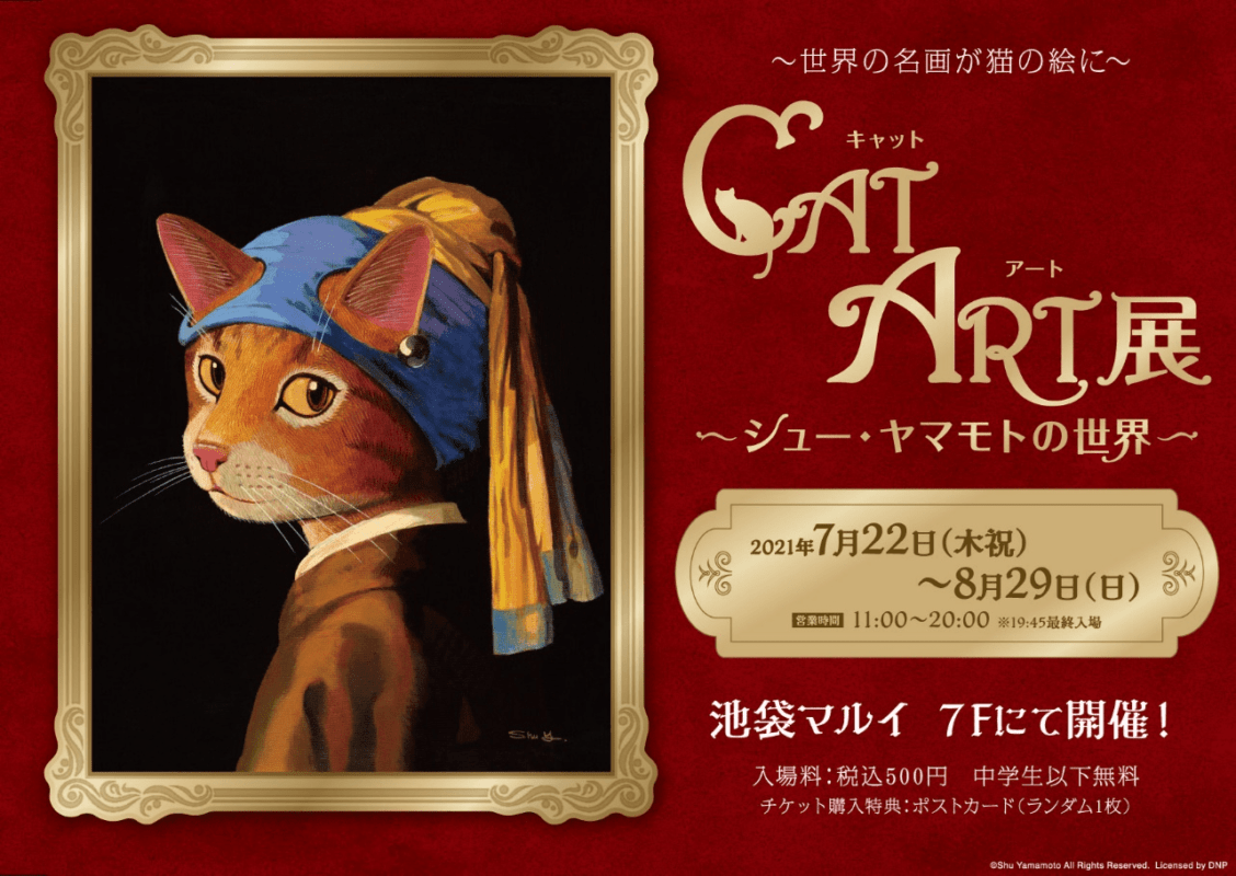CAT ART展
