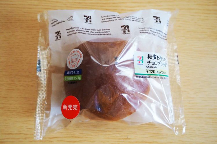 セブンから低糖質パンが新発売 味 食感ともに違和感なしの高クオリティ Fumumu