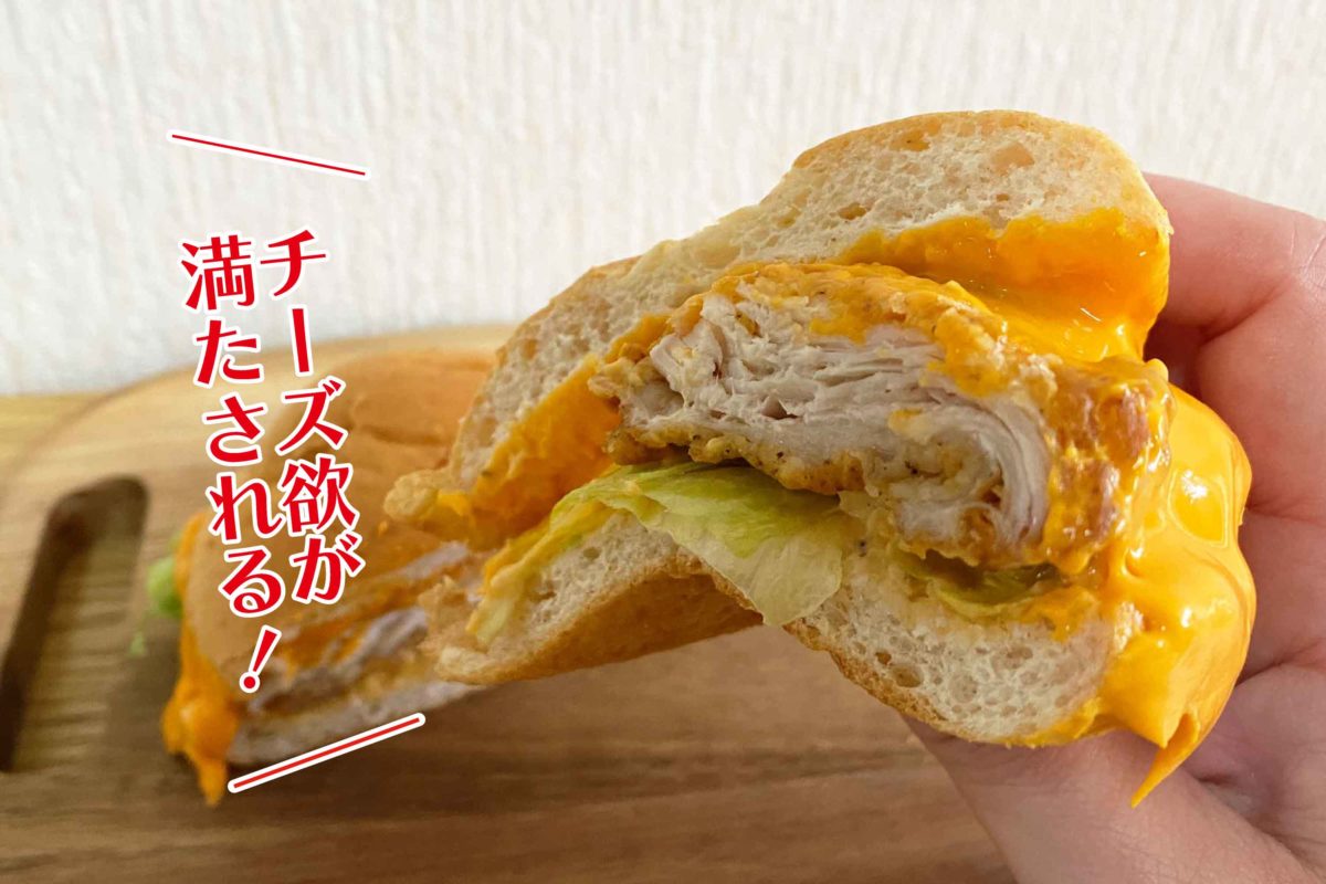 ケンタッキー「チーズにおぼれるフィレサンド」