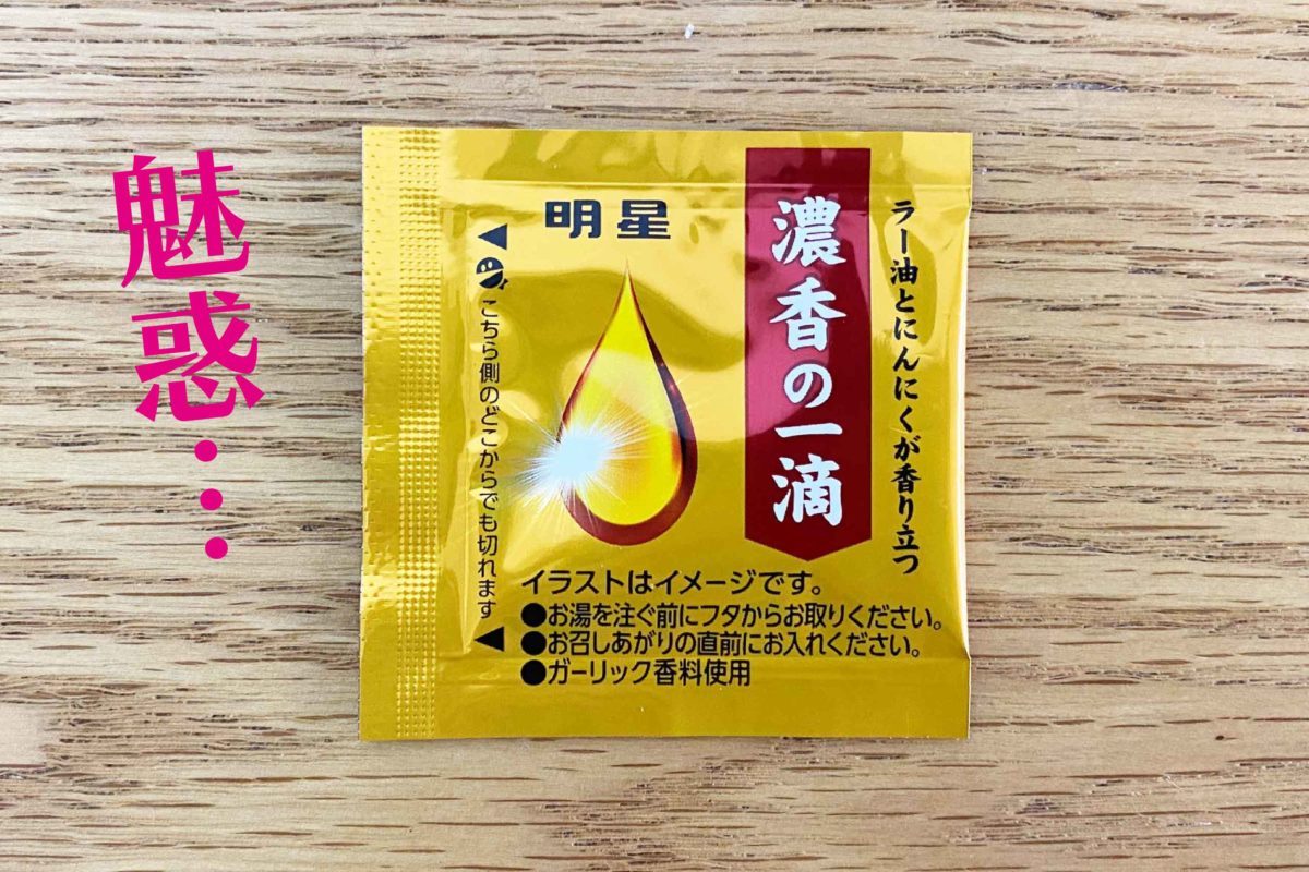 明星 麺神カップ 宮崎辛麺 濃香激辛醤油