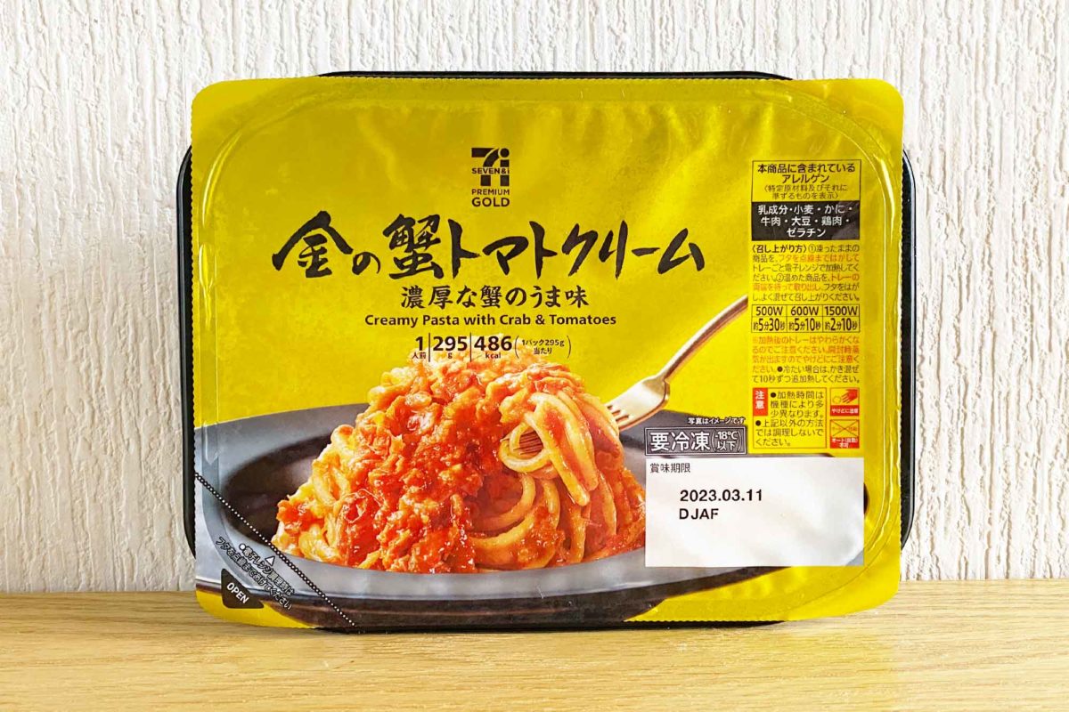 セブンのゴールドシリーズに絶品パスタ登場 高レベルの美味しさに脱帽 Fumumu