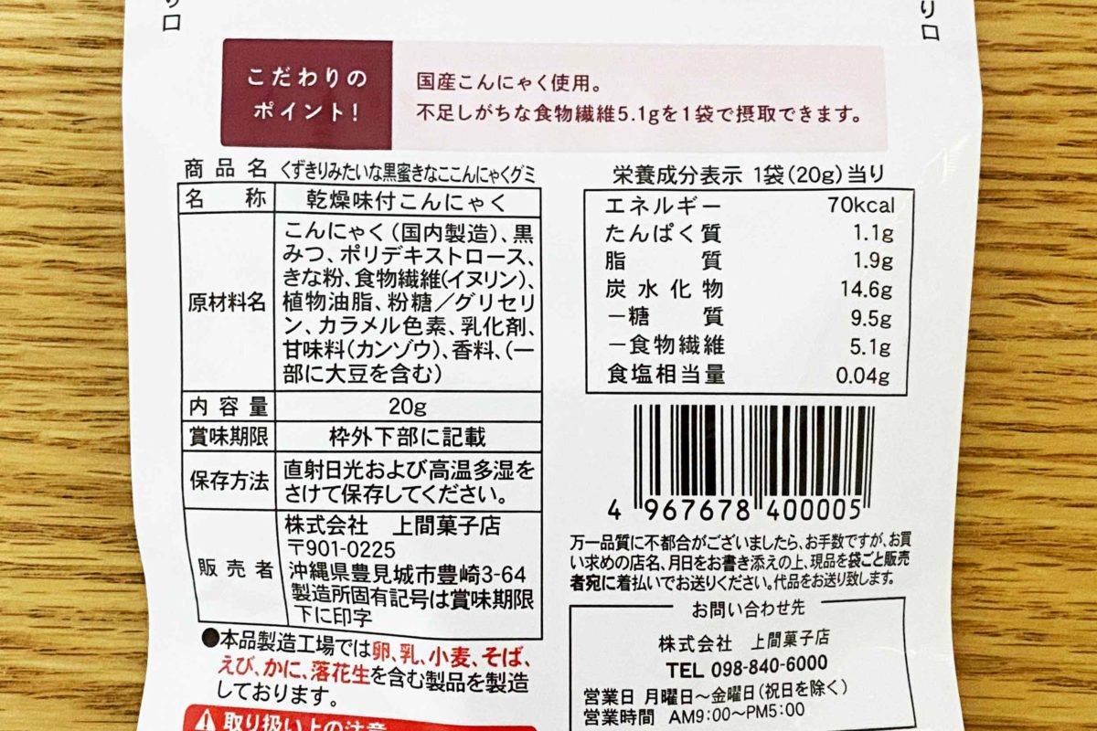 ぜーんぶ糖質10g以下 罪悪感ナシで食べられるローソンのおやつ3選 Page 2 Fumumu