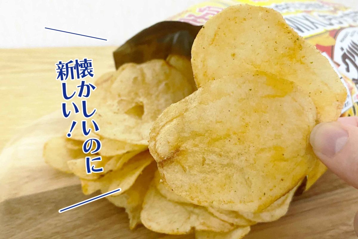 カルビー　ポテトチップス　この中の3種類を#MIXしちゃった味