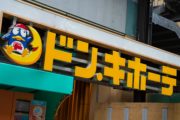 じつはサンタ帽ではない…　ドンキキャラの“まさか”の事実に「まじか」