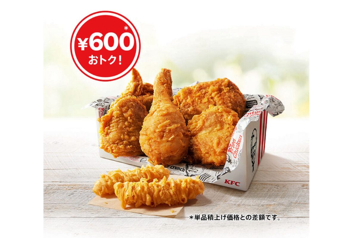 KFC創業記念パック2023