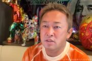 高須幹弥院長、ガーシーは“懲役3年”と予想　「三木谷さんの暴露から、流れが変わった」