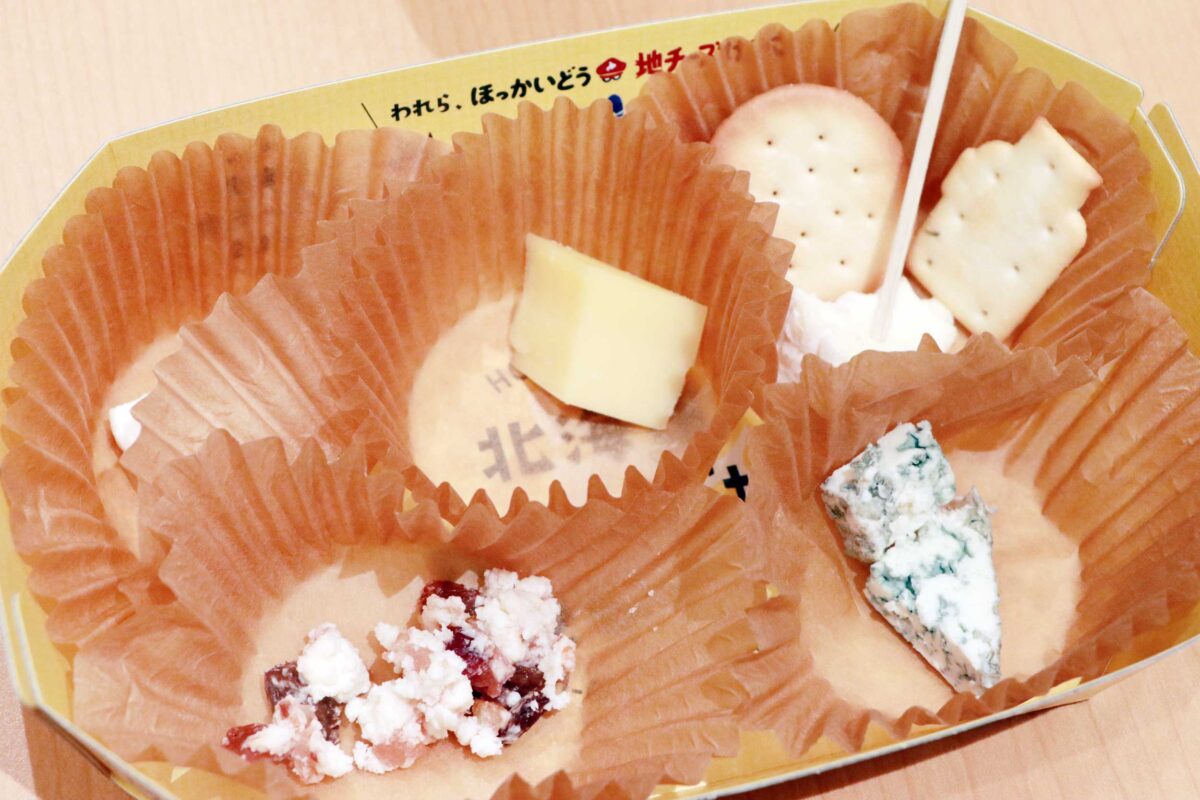 北海道地チーズ博