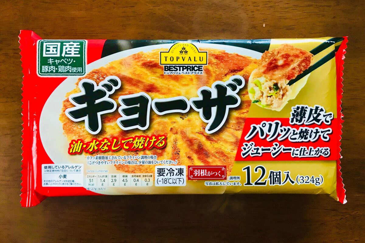 トップバリュ「ギョーザ」